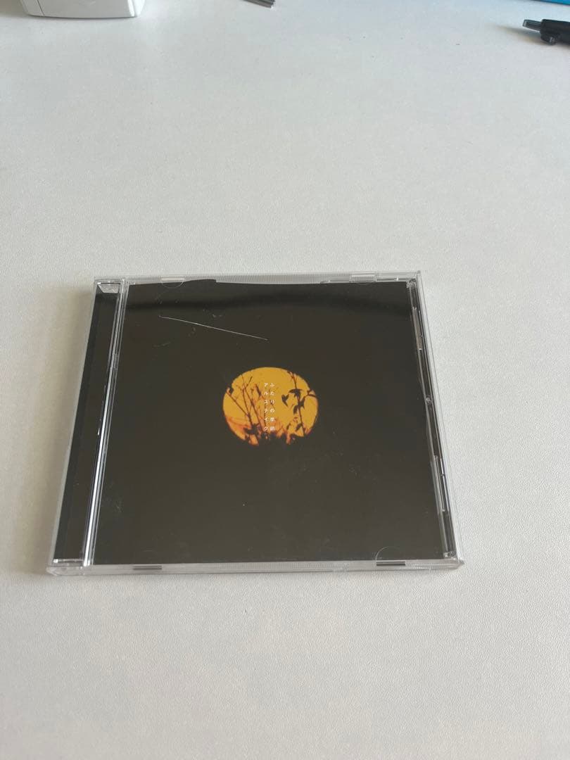 アルステイク CD