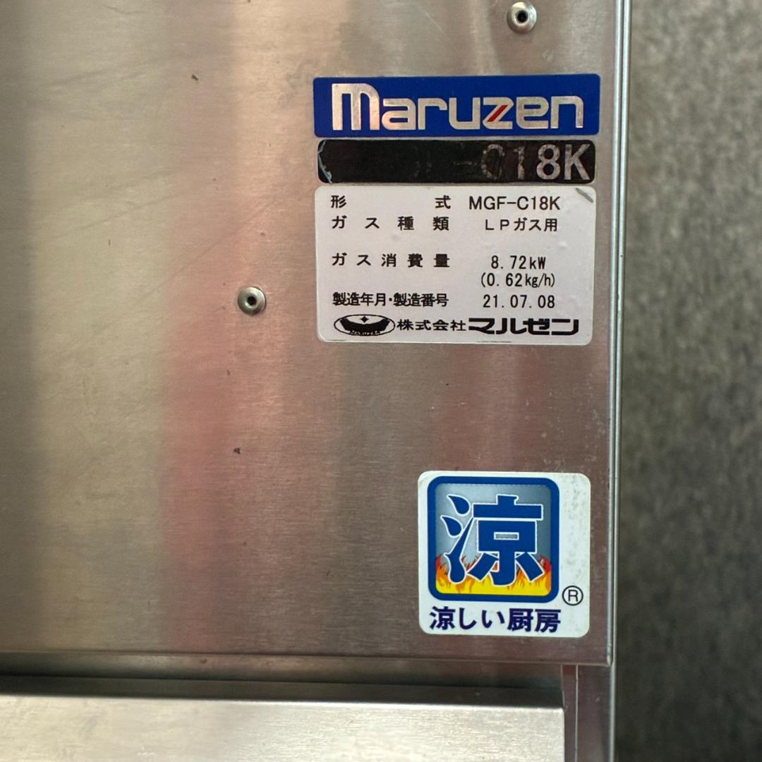 ピロ　マルゼン　ガスフライヤー　MGF-CM18K　油缶油切無し
