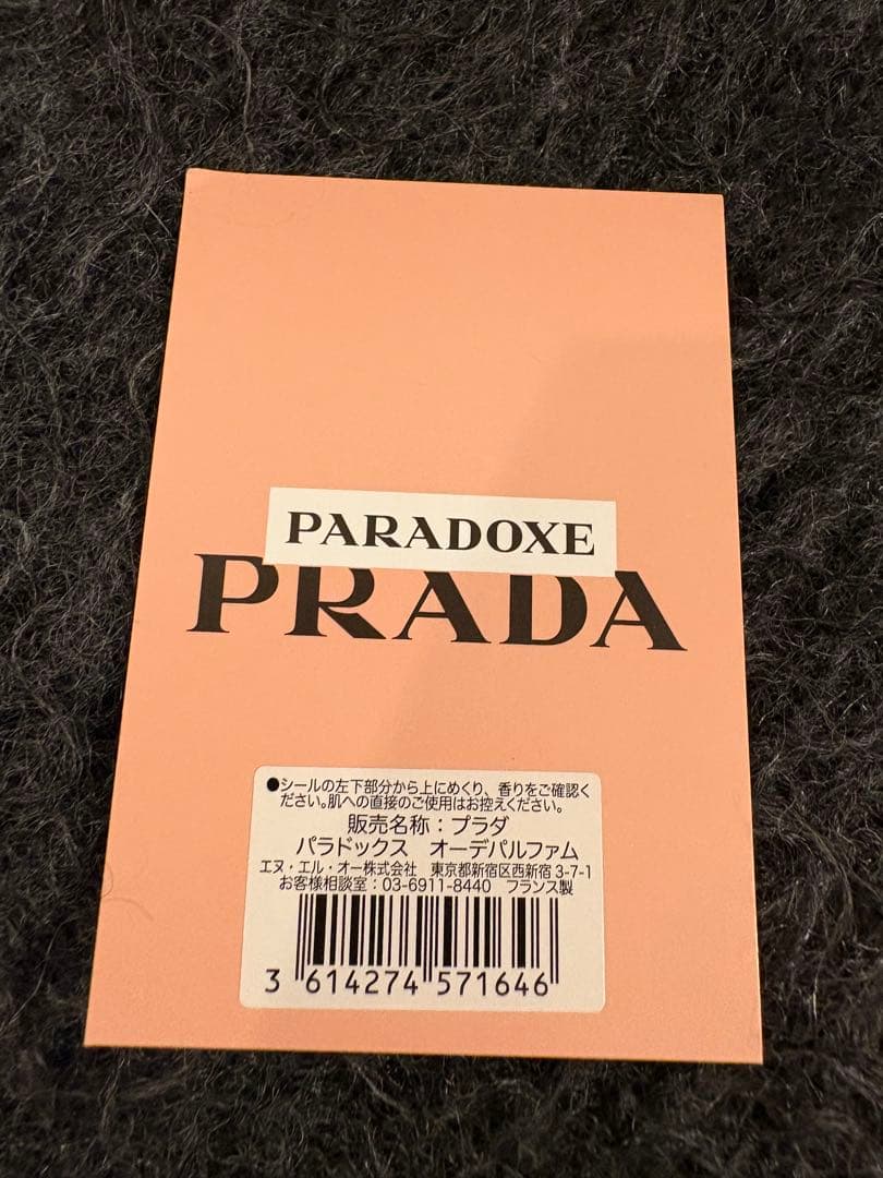 PRADA ギフト用ボックスセット（おまけ付き）