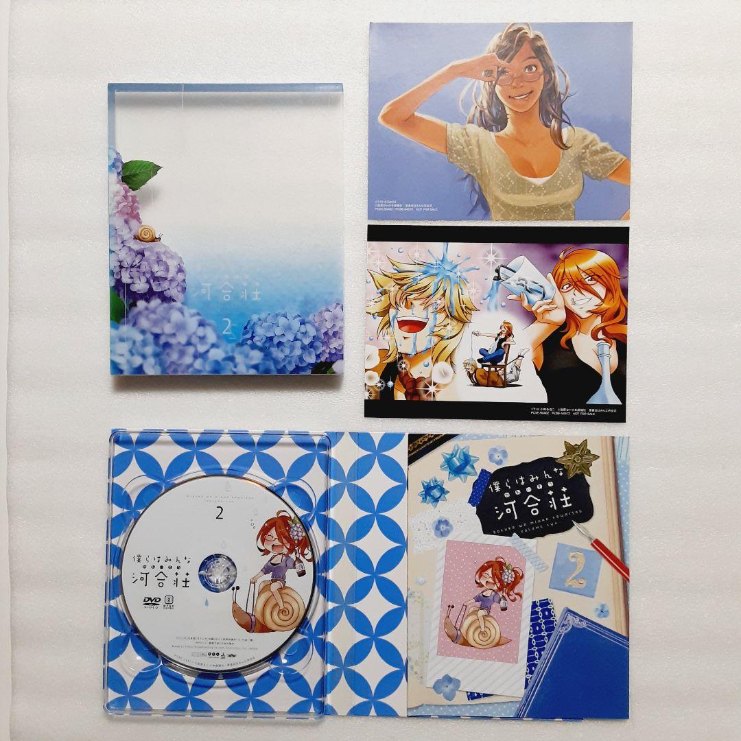 僕らはみんな河合荘 DVD 1~4巻　収納ボックス付