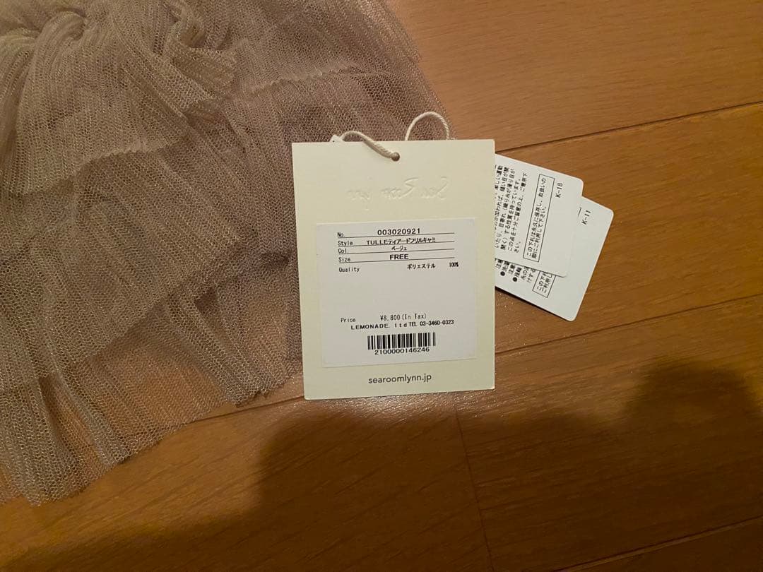 新品♪searoomlynn☆チュールティアードフリルキャミ