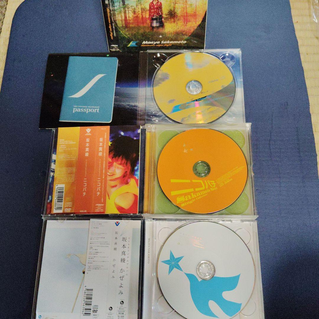 坂本真綾　アルバム シングル 8枚+PVCD-ROMセット