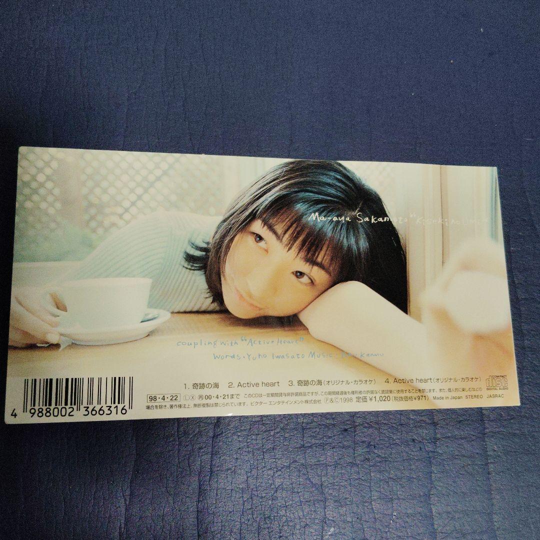 坂本真綾　アルバム シングル 8枚+PVCD-ROMセット