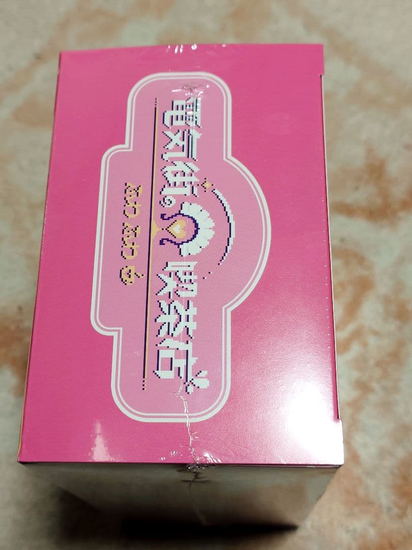未開封 電気街の喫茶店限定版 Nintendo Switch