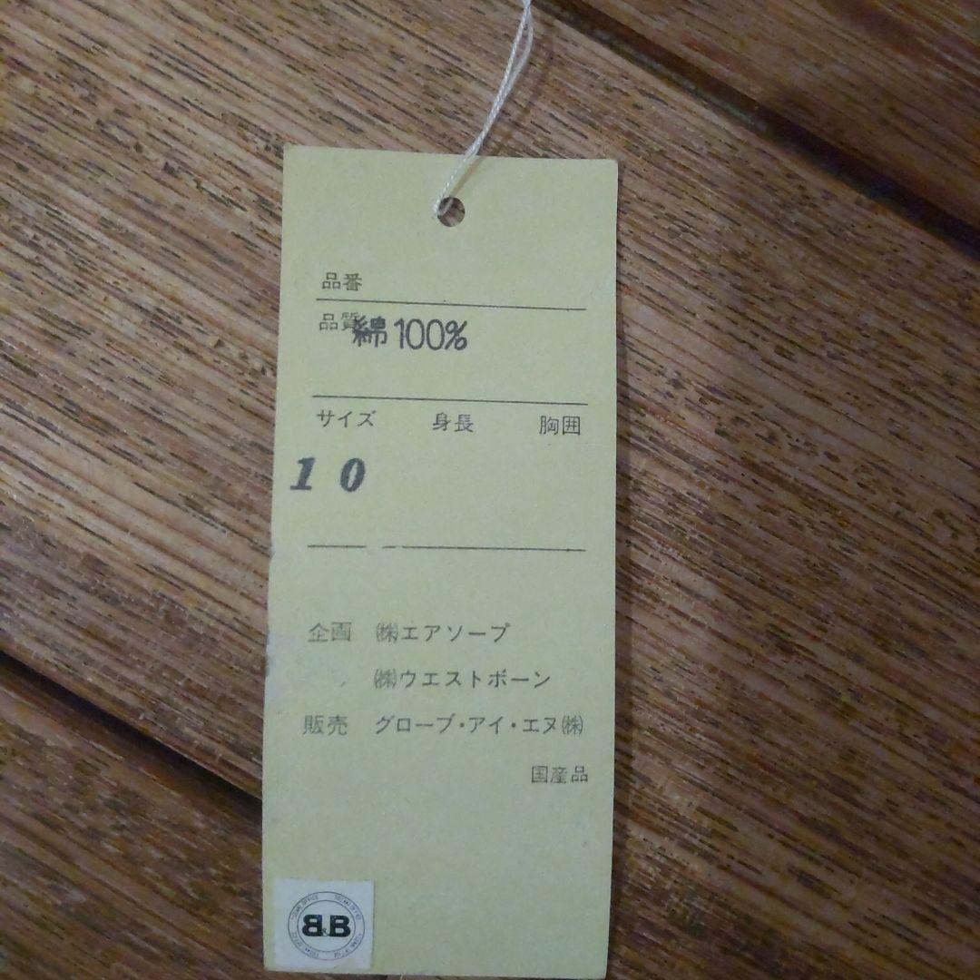 島田洋七 B&B Tシャツ レトロ  キッズサイズ