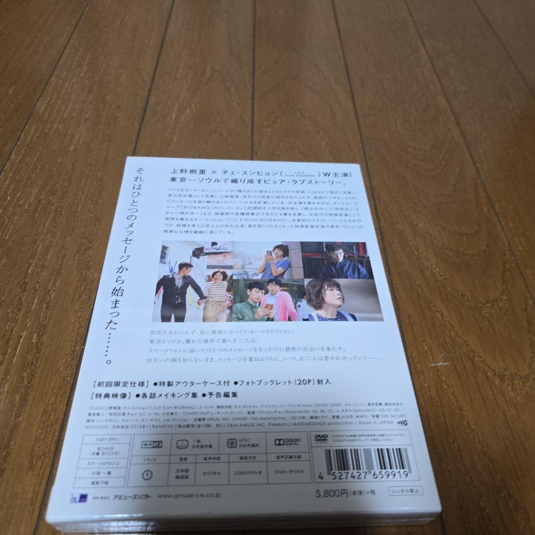 シークレット・メッセージ