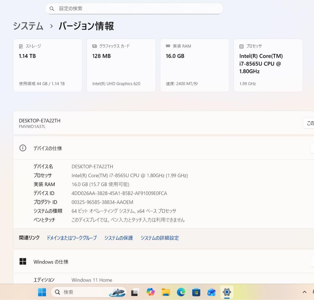 【極上】富士通メタリックブル☘8世代i7☘️メモリ16☘️SSD256+1TB