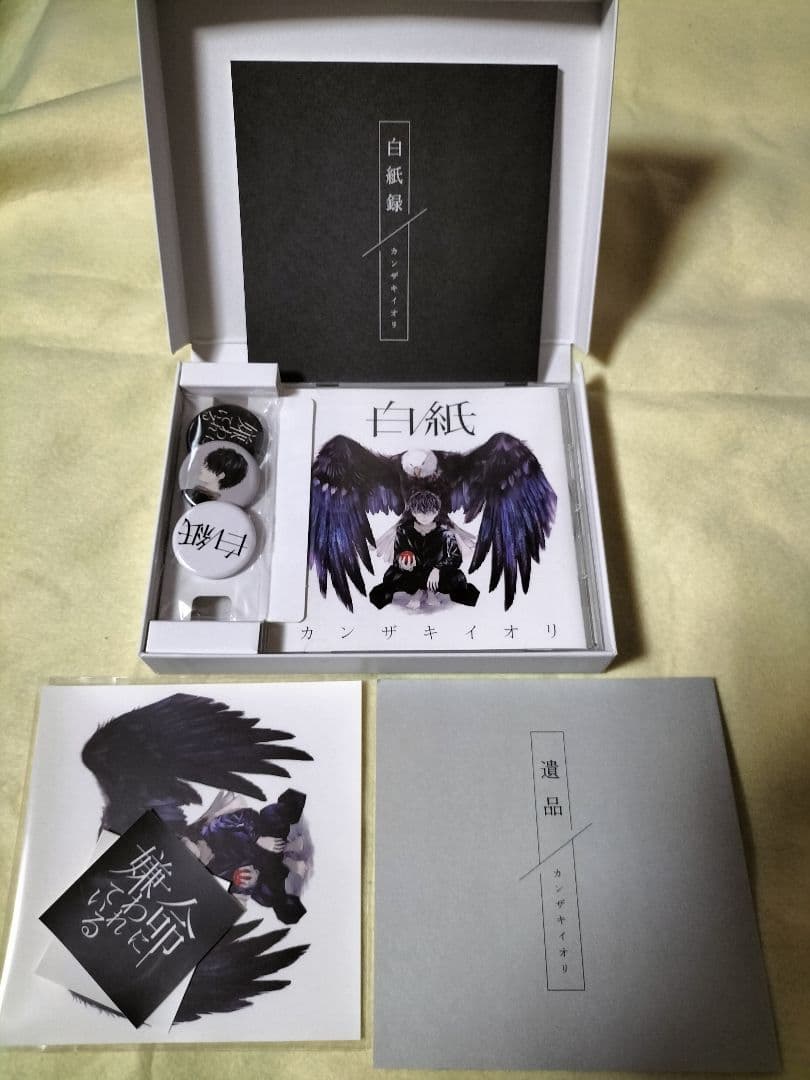 カンザキイオリ 白紙 CD　限定版　ボカロ
