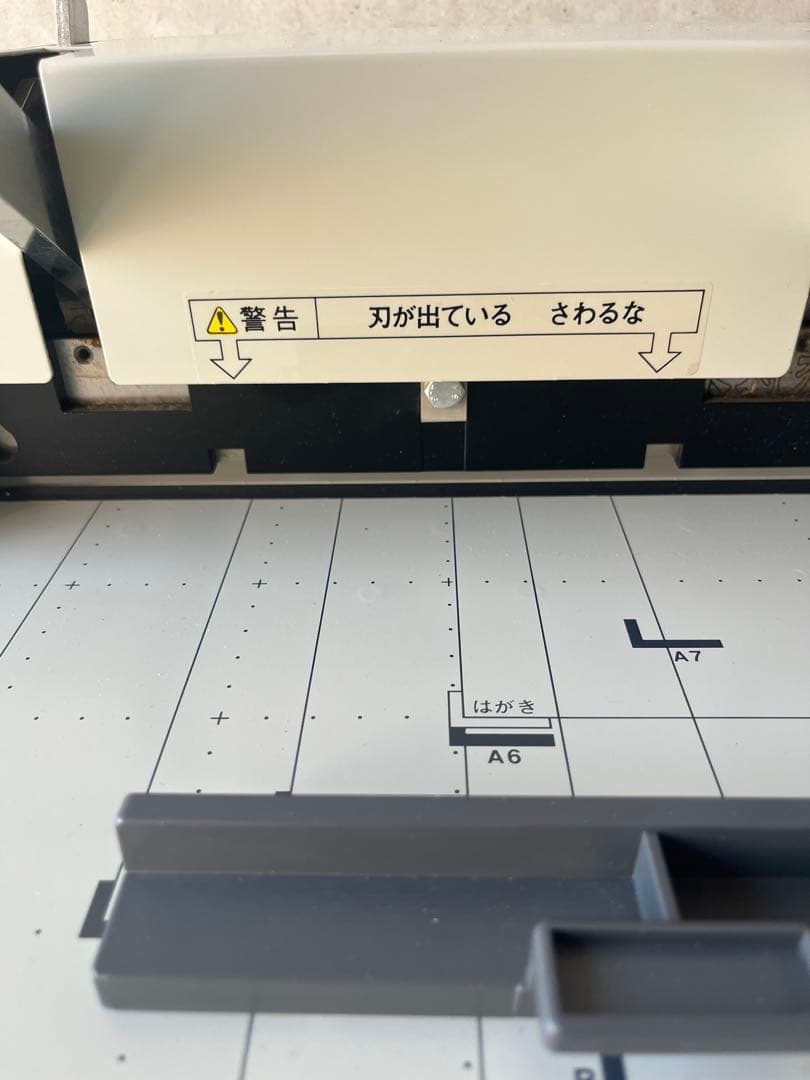 プラス 断裁機 PK-513 裁断幅A4タテ　値下げしました