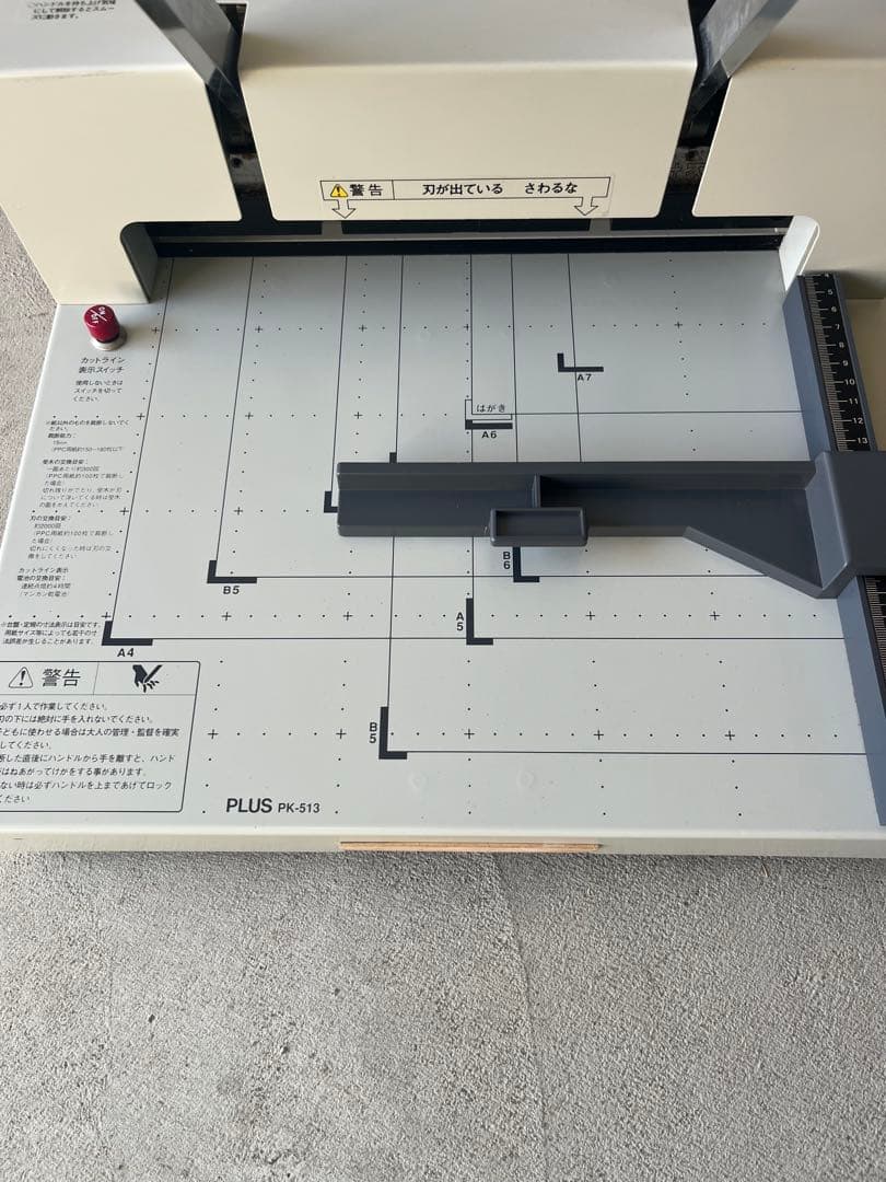 プラス 断裁機 PK-513 裁断幅A4タテ　値下げしました