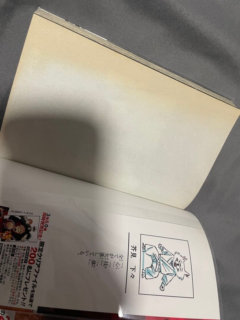 呪術廻戦 0巻 1巻 2巻 3巻 初版 帯付き セット 15巻特典のおまけ付き