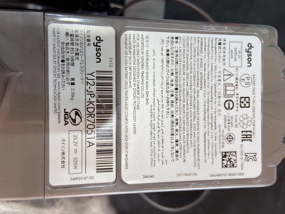 M*s様 dyson スティッククリーナー本体 赤/透明　SV12セット