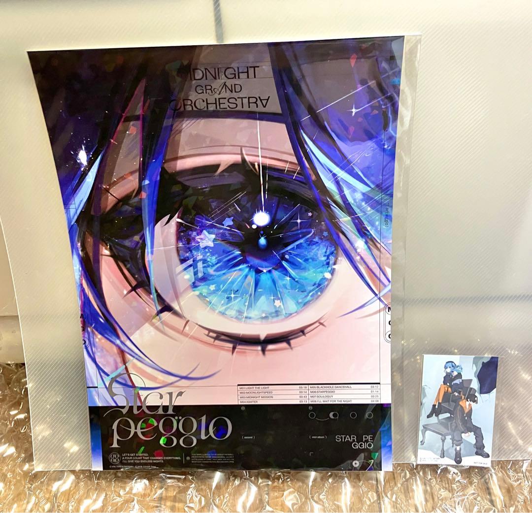 「Starpeggio」完全生産限定盤B(早期予約特典付き)
