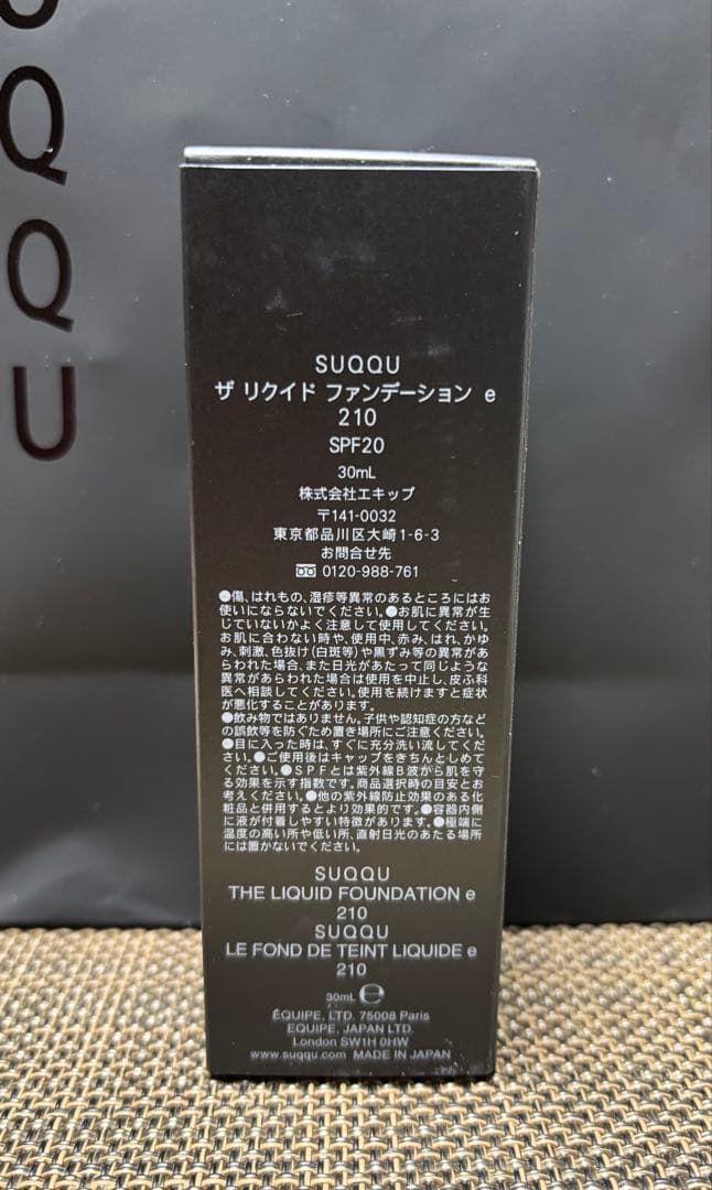 【専用】新製品 SUQQU ザリクイドファンデーションe