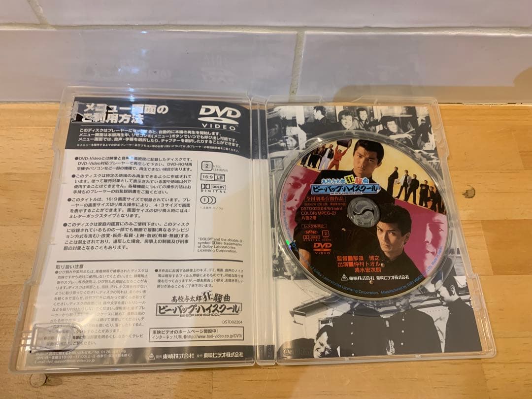 G0118-42★ビーバップ・ハイスクール DVD 3点セット