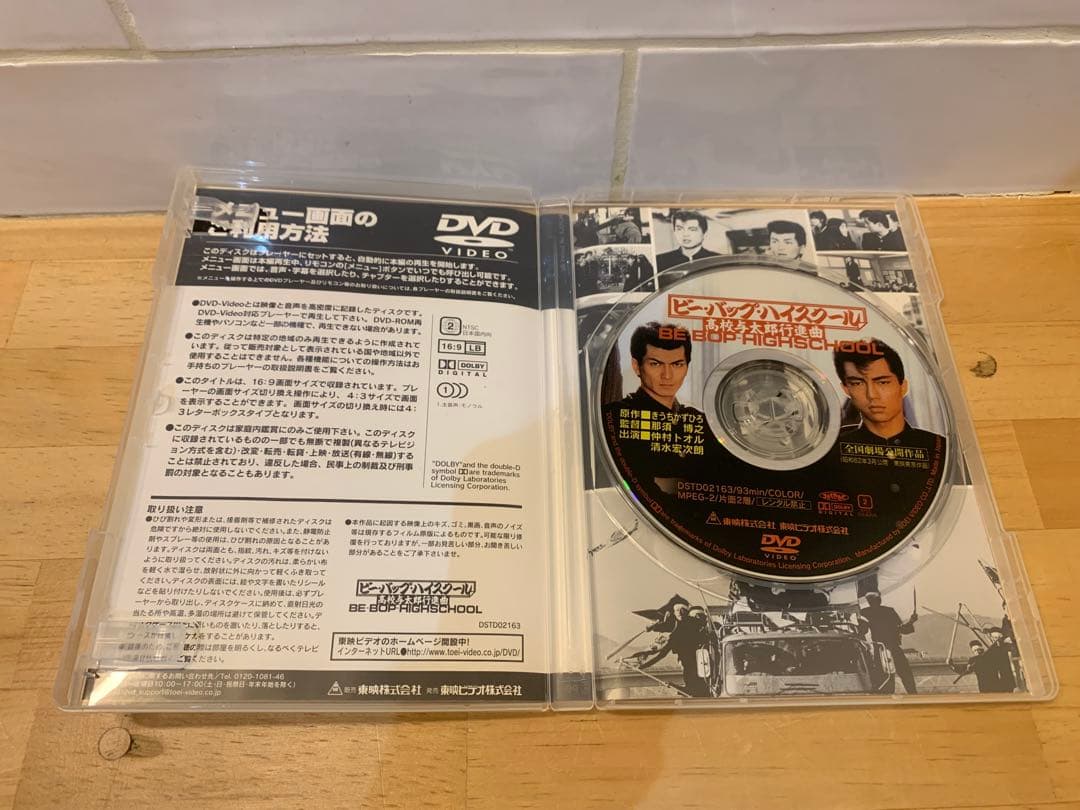 G0118-42★ビーバップ・ハイスクール DVD 3点セット