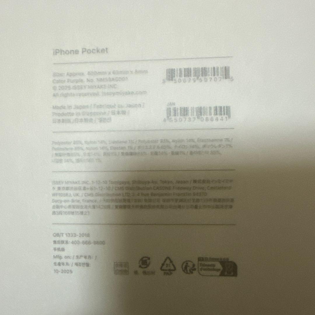 iPhone Pocket パープル S ショート　スマホショルダーストラップ