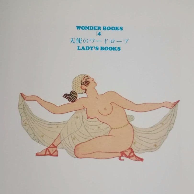 カラフル•ロマンス　「見たこともない綺麗な本」　WONDER BOOKS全５巻