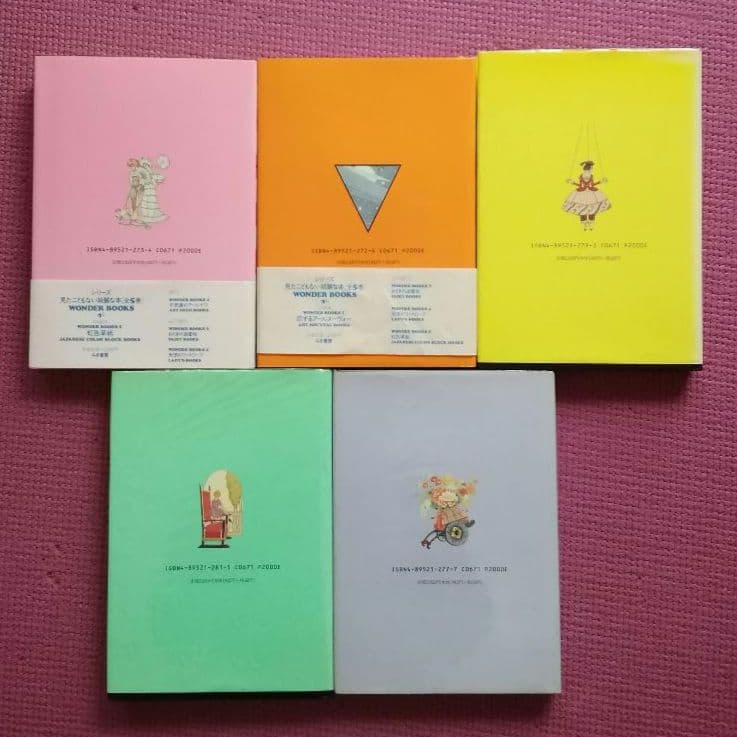 カラフル•ロマンス　「見たこともない綺麗な本」　WONDER BOOKS全５巻