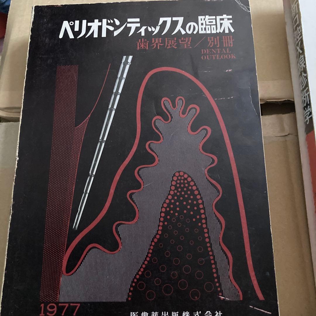 歯科衛生士教育マニュアルと専門書