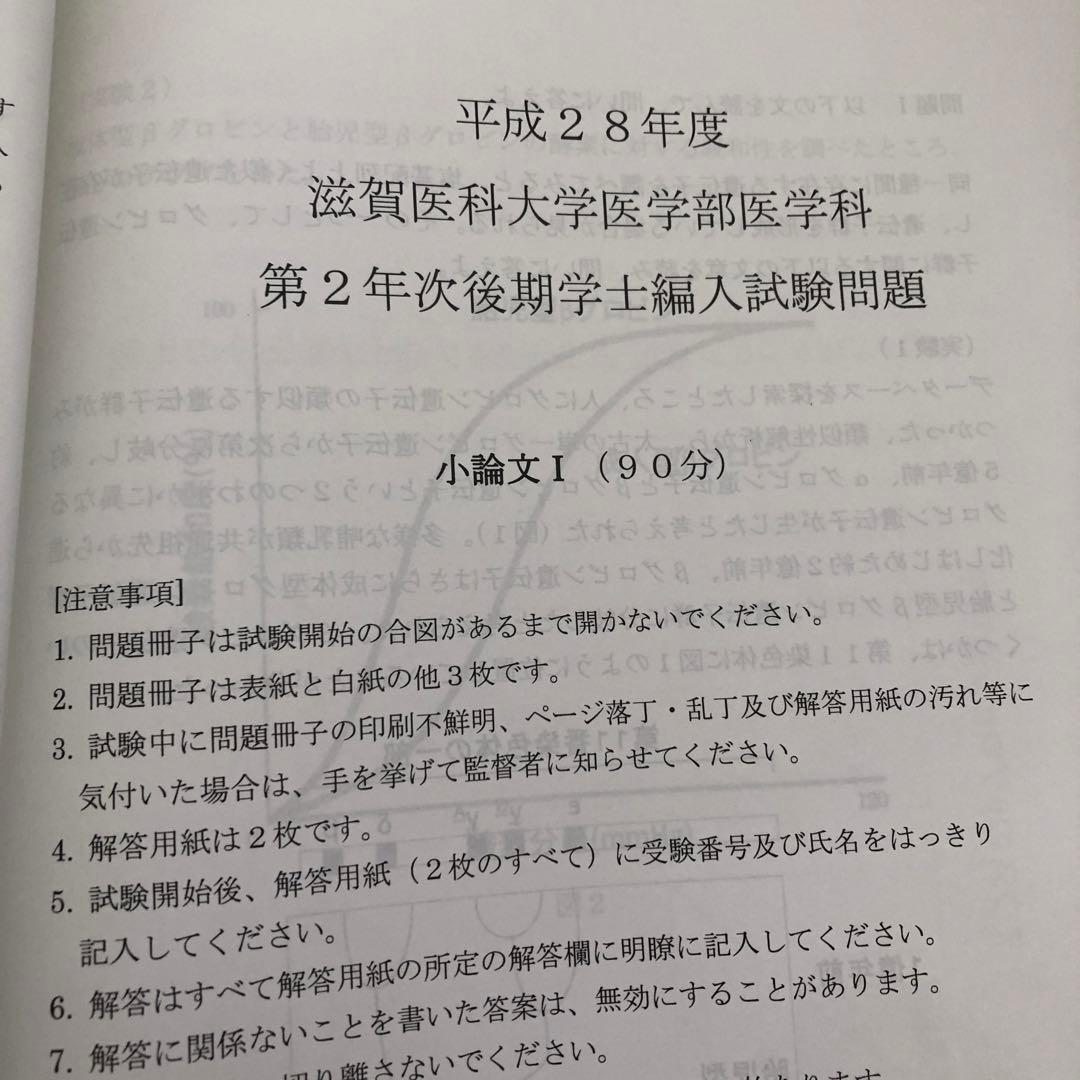 2017 滋賀医科大学 プレミアム講座　KALS
