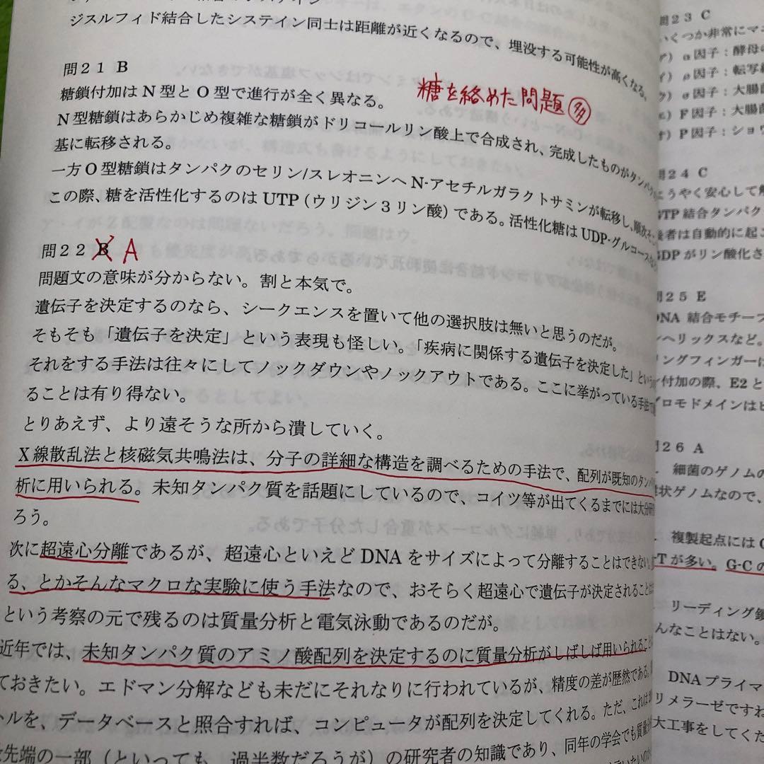 2017 滋賀医科大学 プレミアム講座　KALS