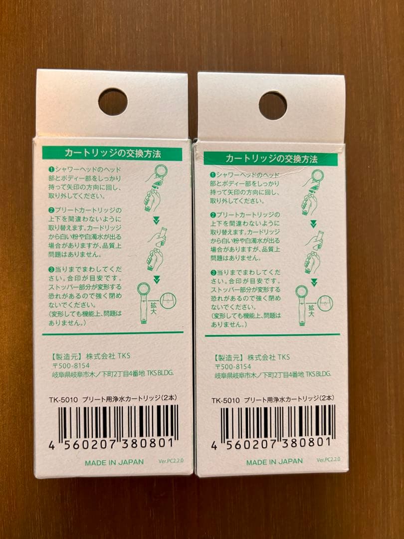 TKS Bollina Pulito 専用カートリッジ 2個入り　✖️2箱