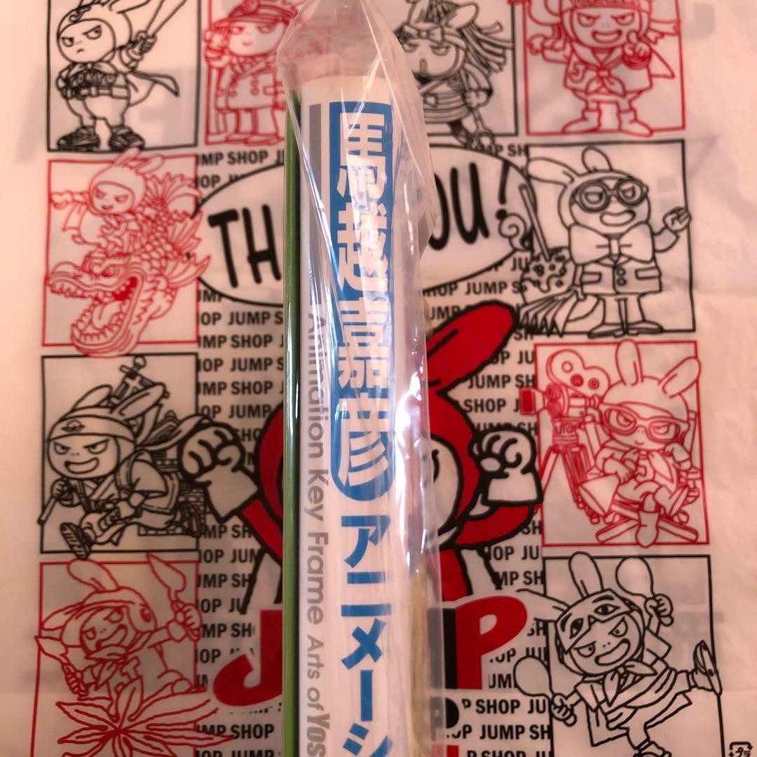 馬越嘉彦アニメーション原画集 第二巻 特典 色紙 小冊子 僕のヒーローアカデミア