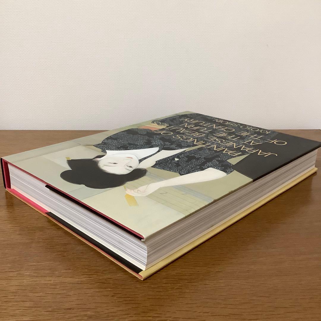 【古書】近代の美人画　目黒雅叙園　日本画集　絵画　日本画