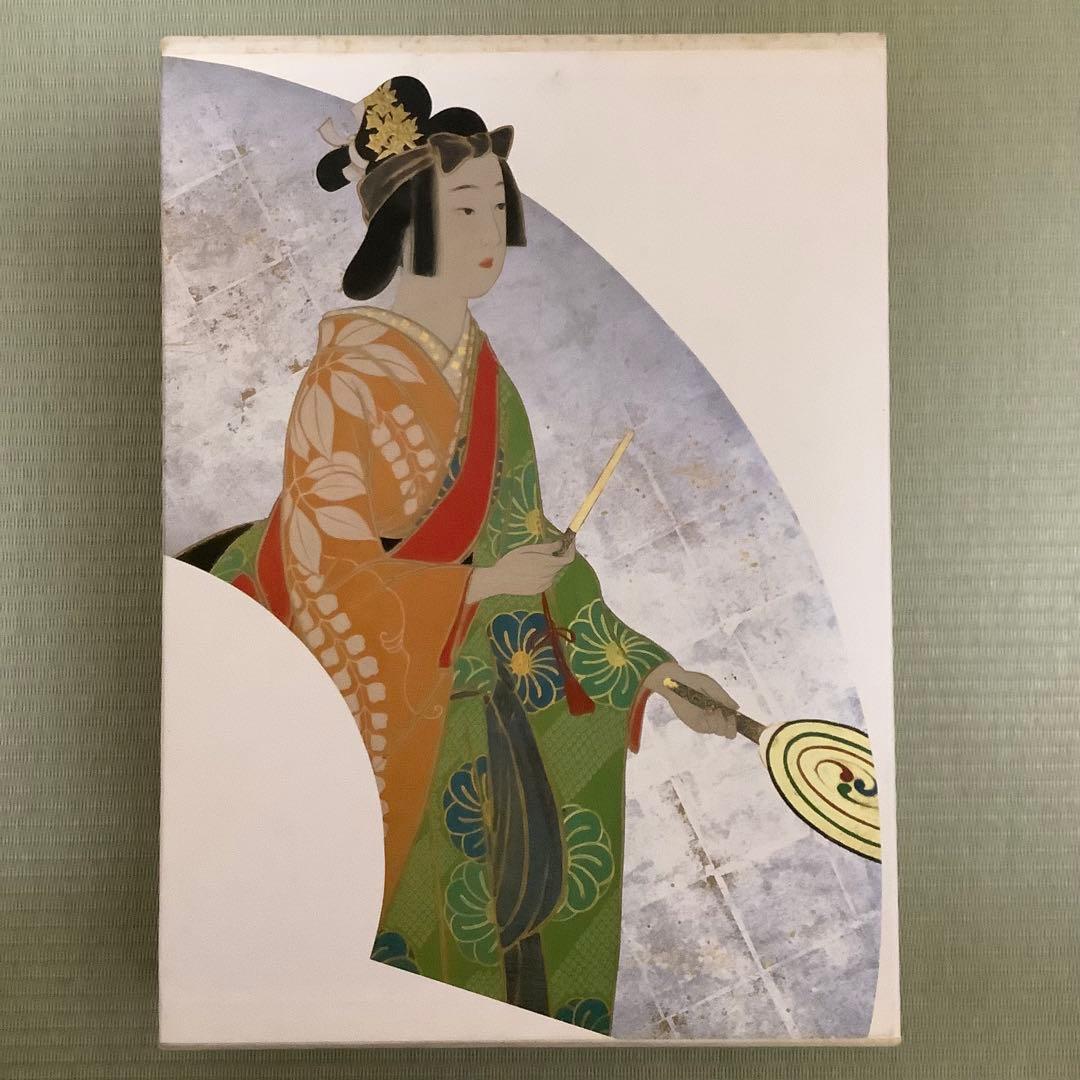 【古書】近代の美人画　目黒雅叙園　日本画集　絵画　日本画