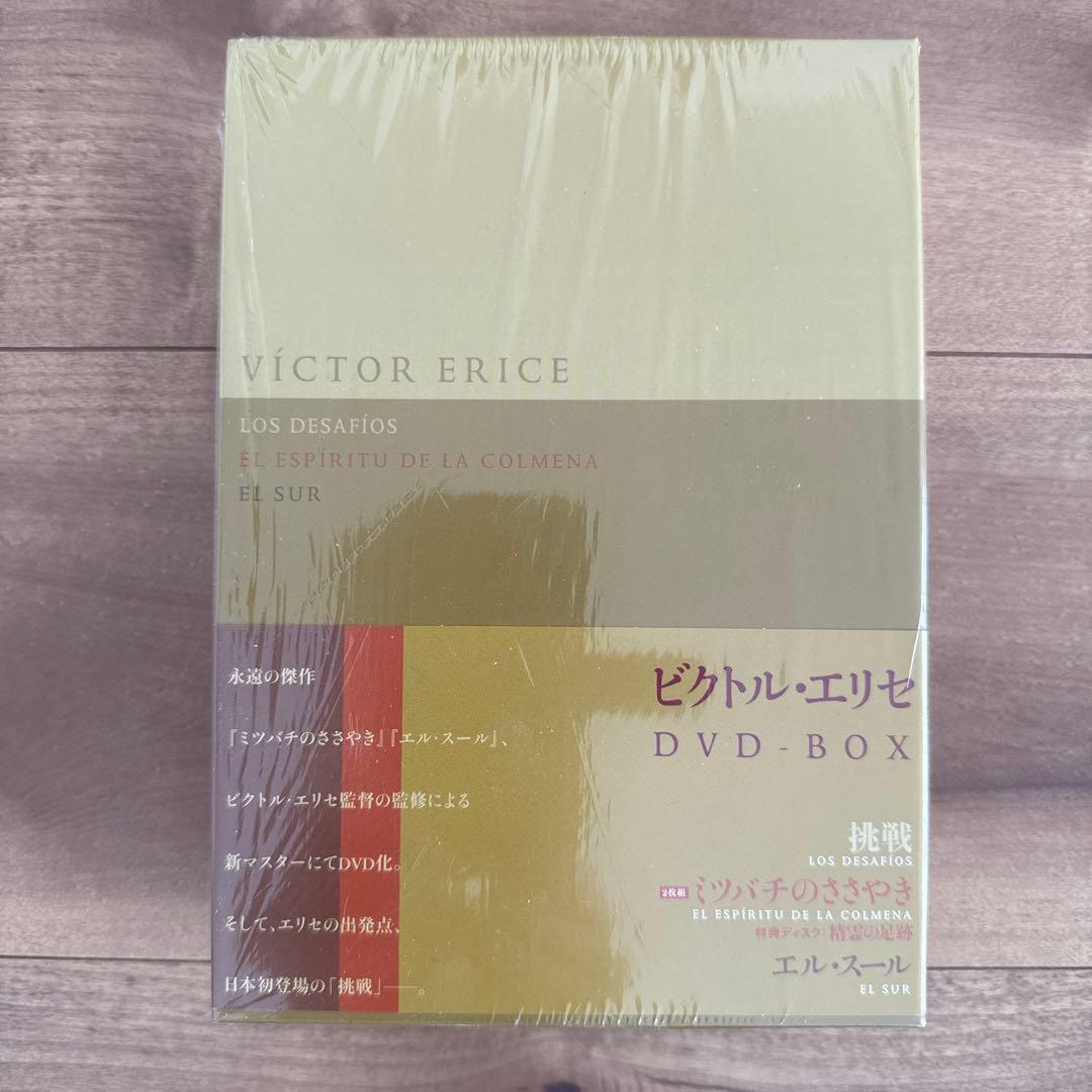 ビクトル・エリセ DVD-BOX LOS DESAFÍOS