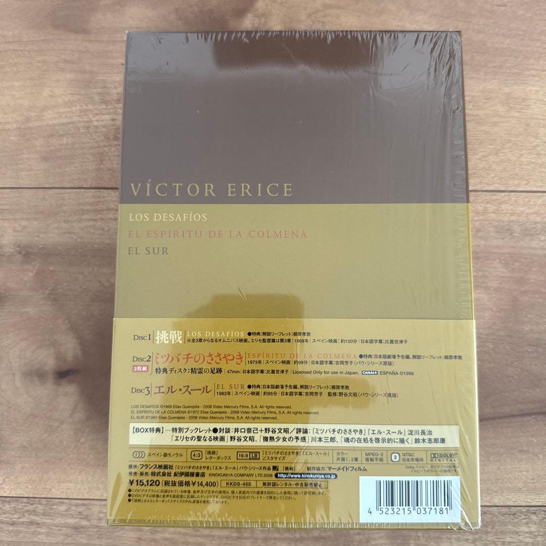 ビクトル・エリセ DVD-BOX LOS DESAFÍOS