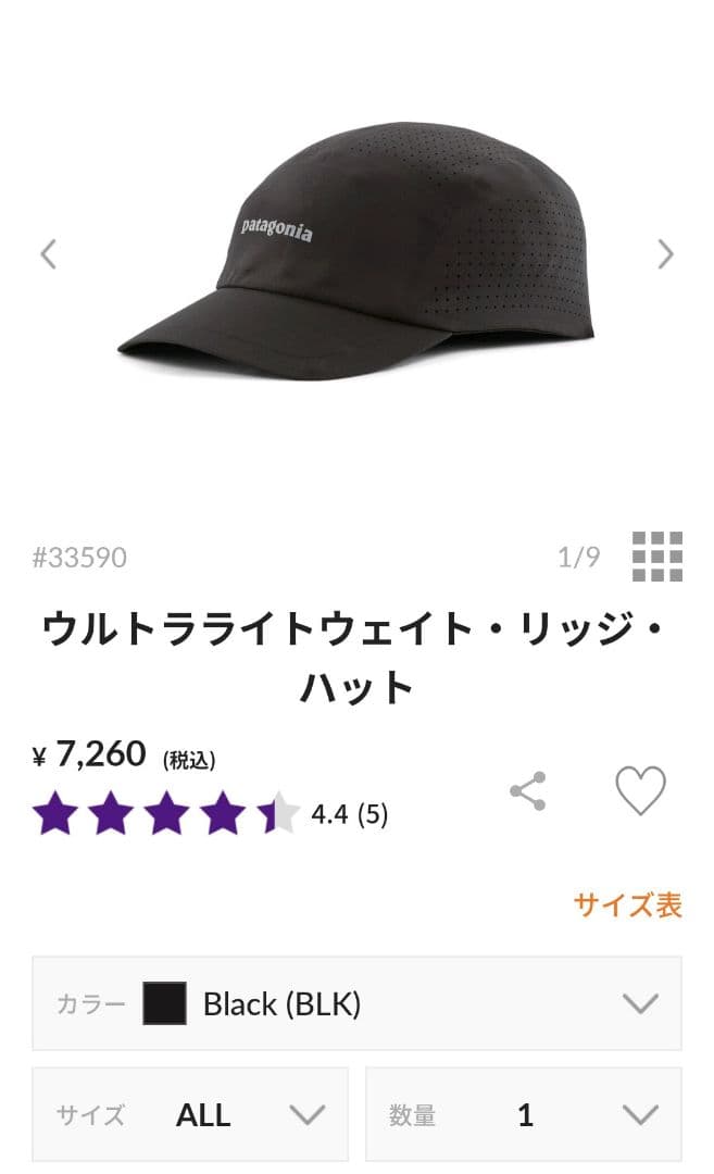 パタゴニア キャップ ウルトラライトウェイトリッジ ハット