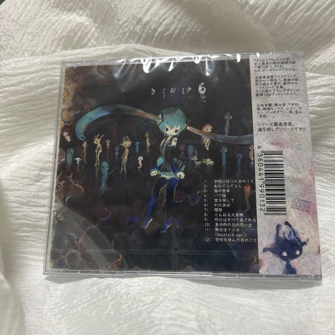 きくおミク6