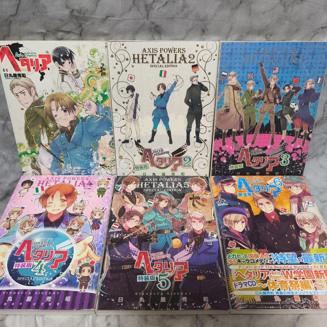 ヘタリアシリーズ 51冊セット★日丸屋秀和 幻冬舎コミックス ジャンプコミックス