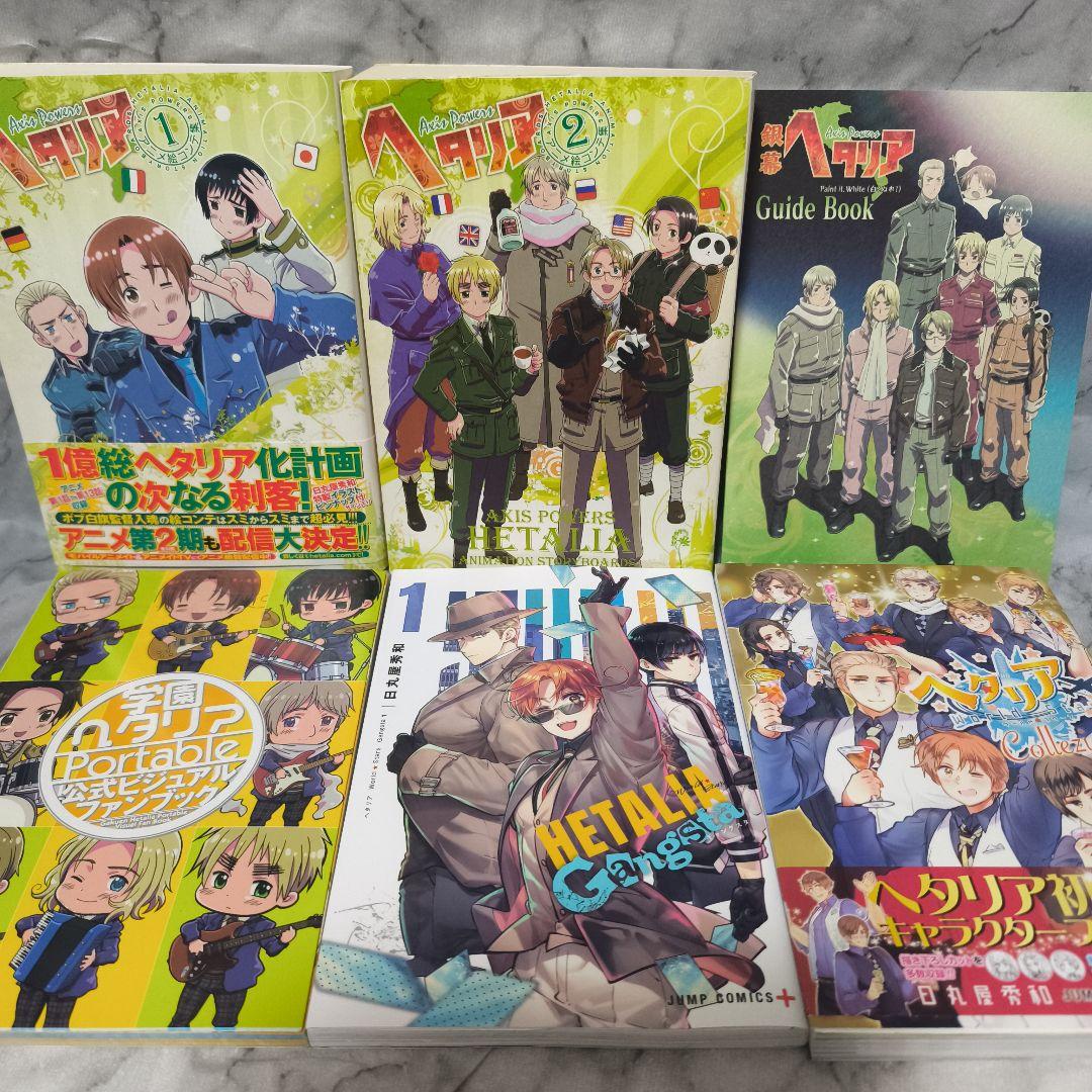 ヘタリアシリーズ 51冊セット★日丸屋秀和 幻冬舎コミックス ジャンプコミックス