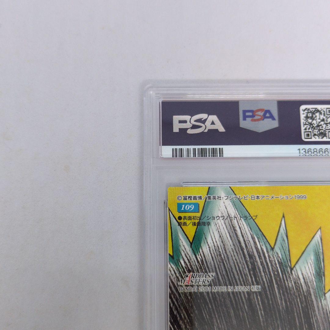 HUNTERXHUNTER　カードダスマスターズ　ゴン　PSA9　109