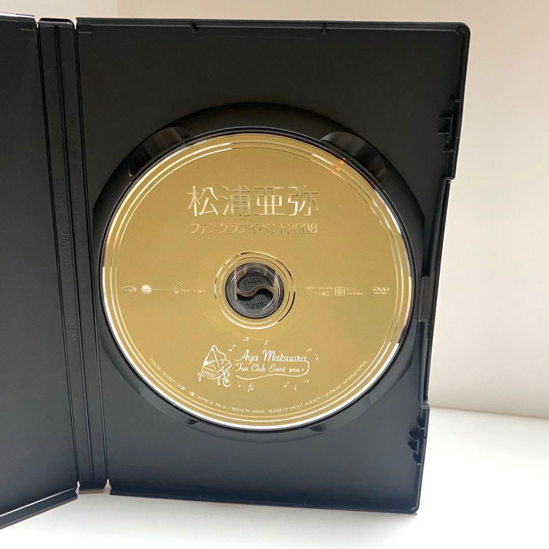 【美品】松浦亜弥 ファンクラブイベント　2008 DVD 【レア】