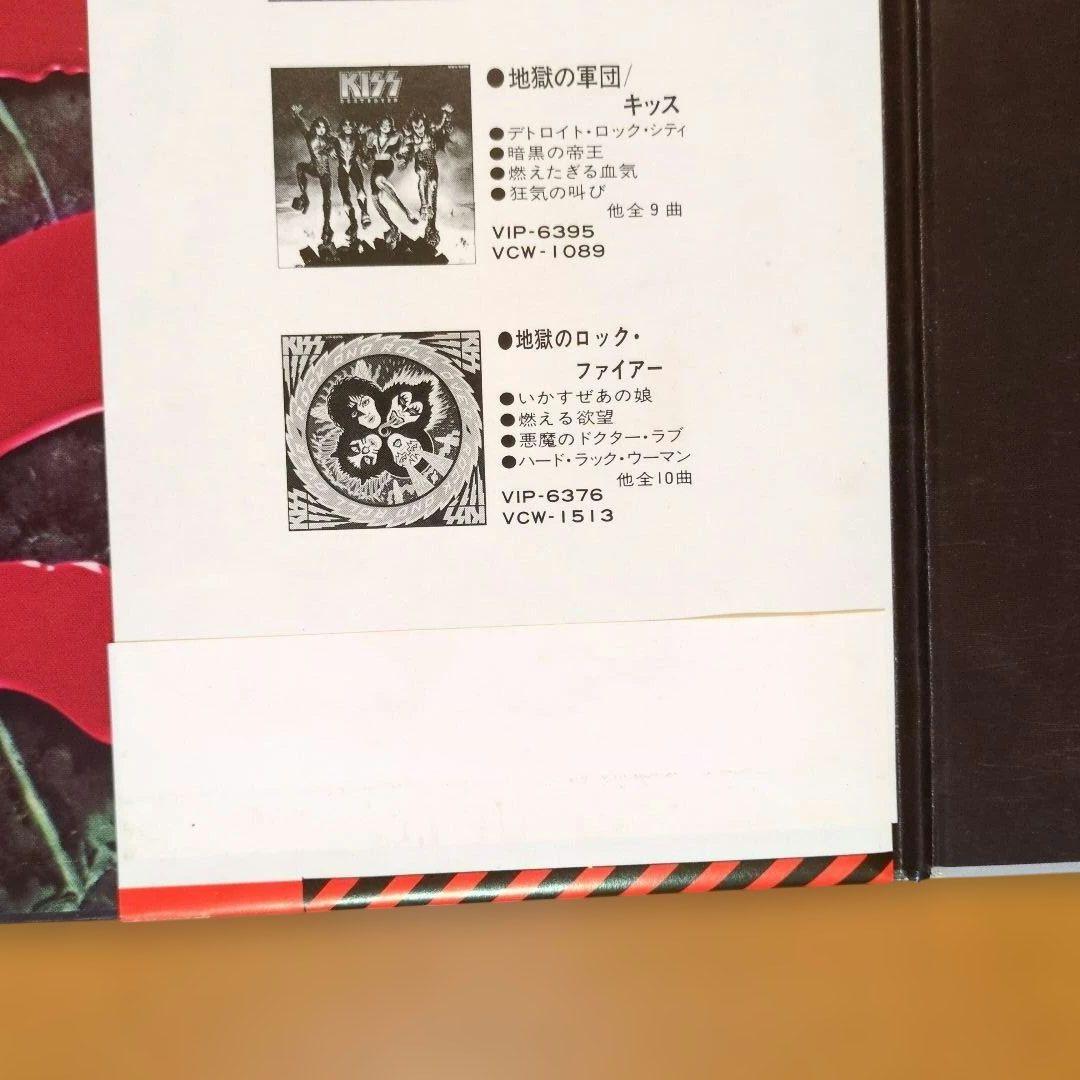 【特典ラブ・ガン付き】キッス／ラブ・ガン　レコード