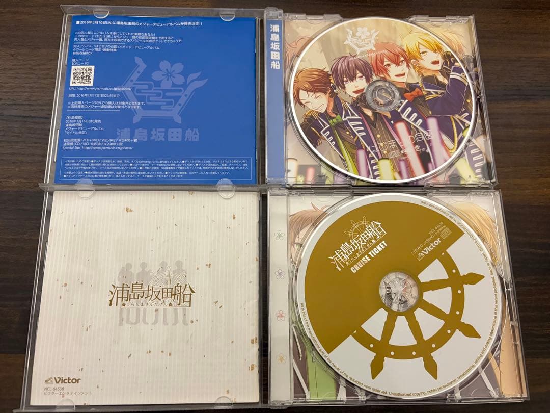 浦島坂田船 CD