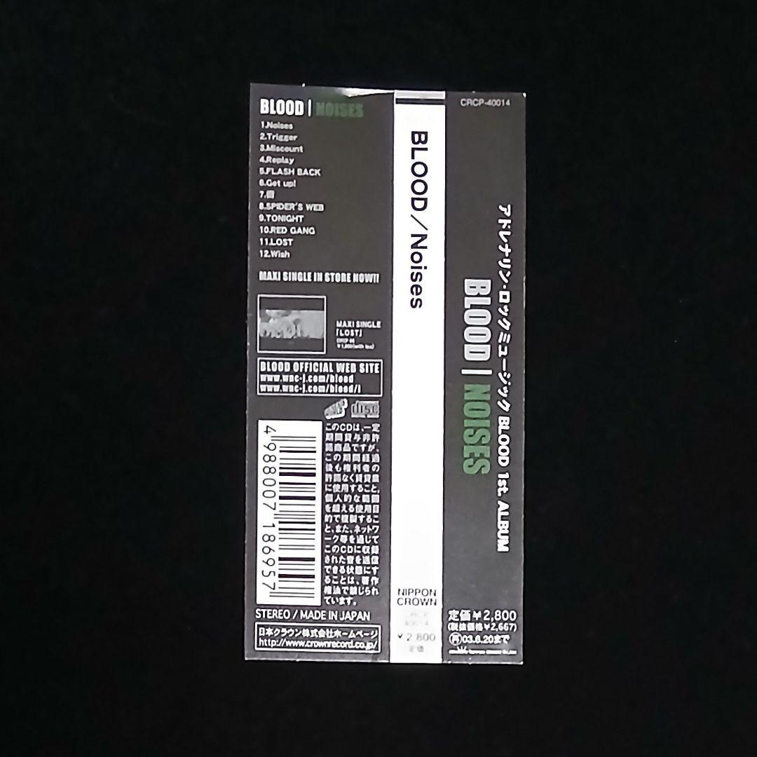 美品 帯付 鈴木慎一郎 BLOOD RATS CD 直筆サイン ステッカー
