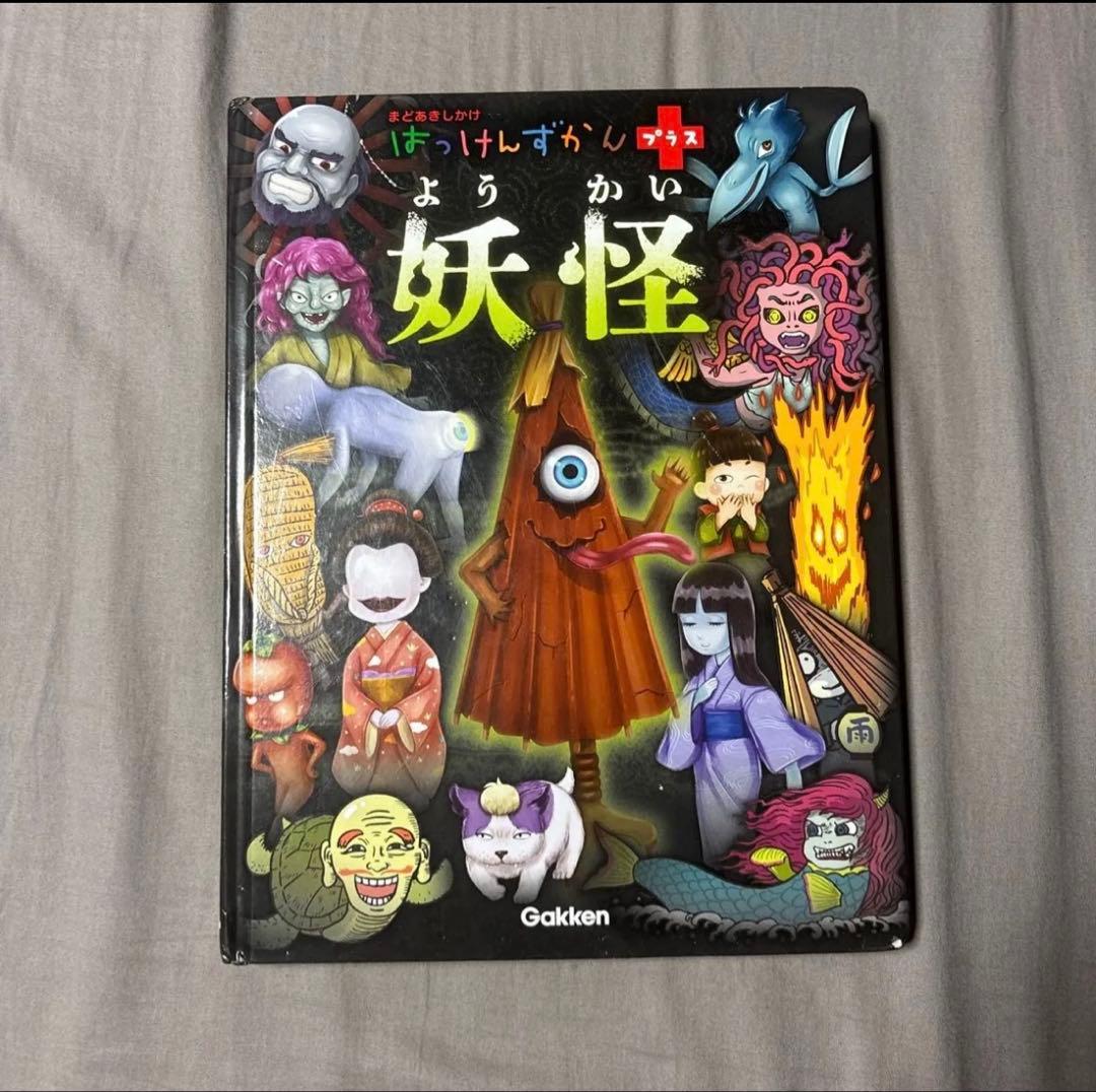 おばけずかんシリーズ 22冊セット　バラ売り3冊〜◎ セット購入でおまけ付き！