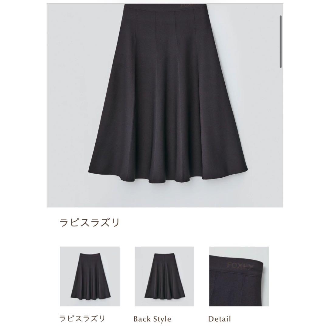 FOXEY フォクシー 　ニット　スカート 40
