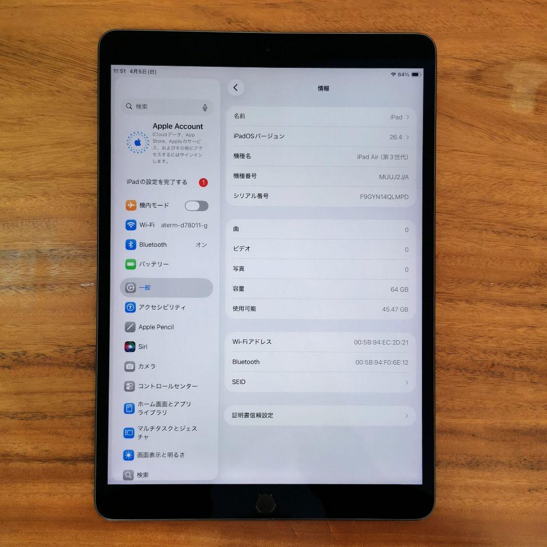 『準美品・最大容量88%』iPad Air 第3世代 64GB『Wi-Fi版』