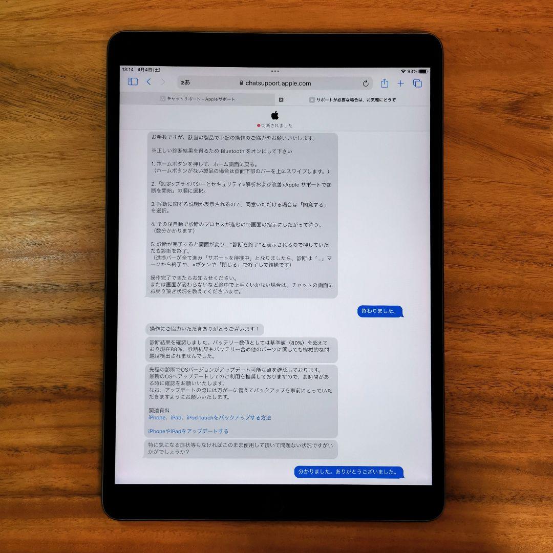 『準美品・最大容量88%』iPad Air 第3世代 64GB『Wi-Fi版』