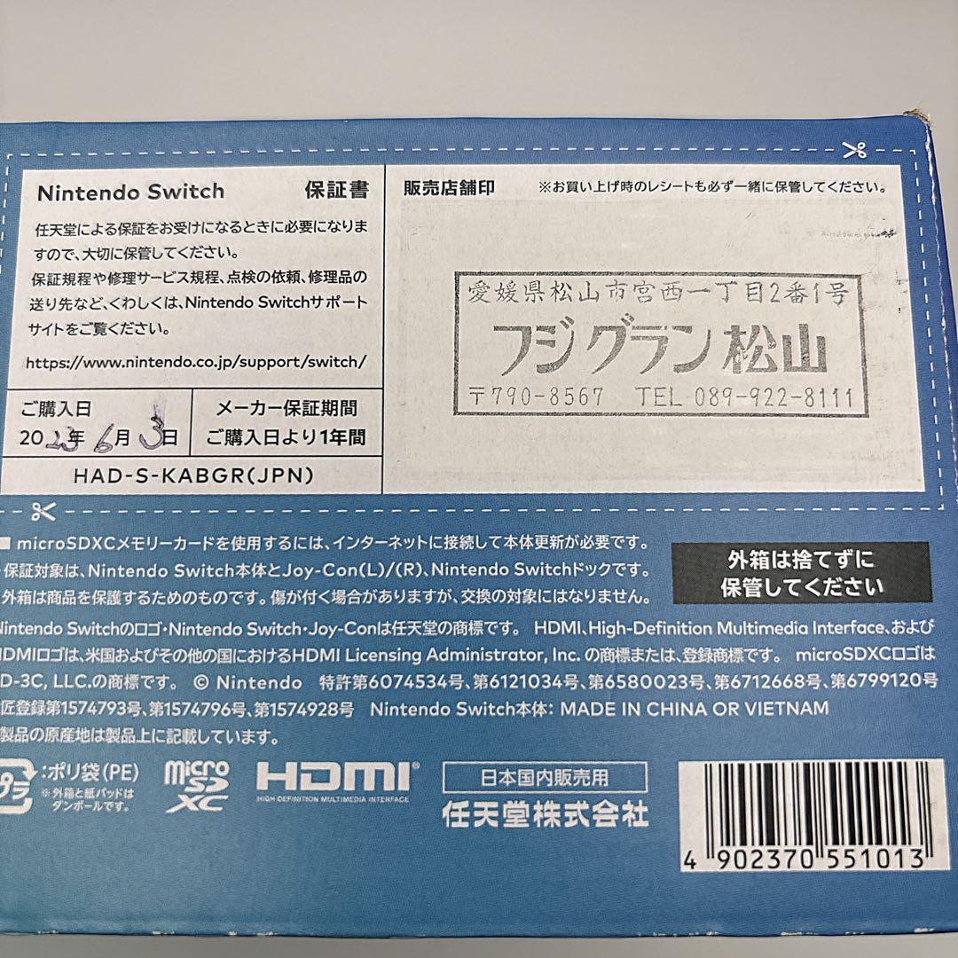 Nintendo Switch Sports ダウンロード版 インストールセット