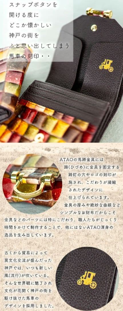 s*a様 アタオATAOロトロ折財布ヴィトロ　セピアボルドー美品