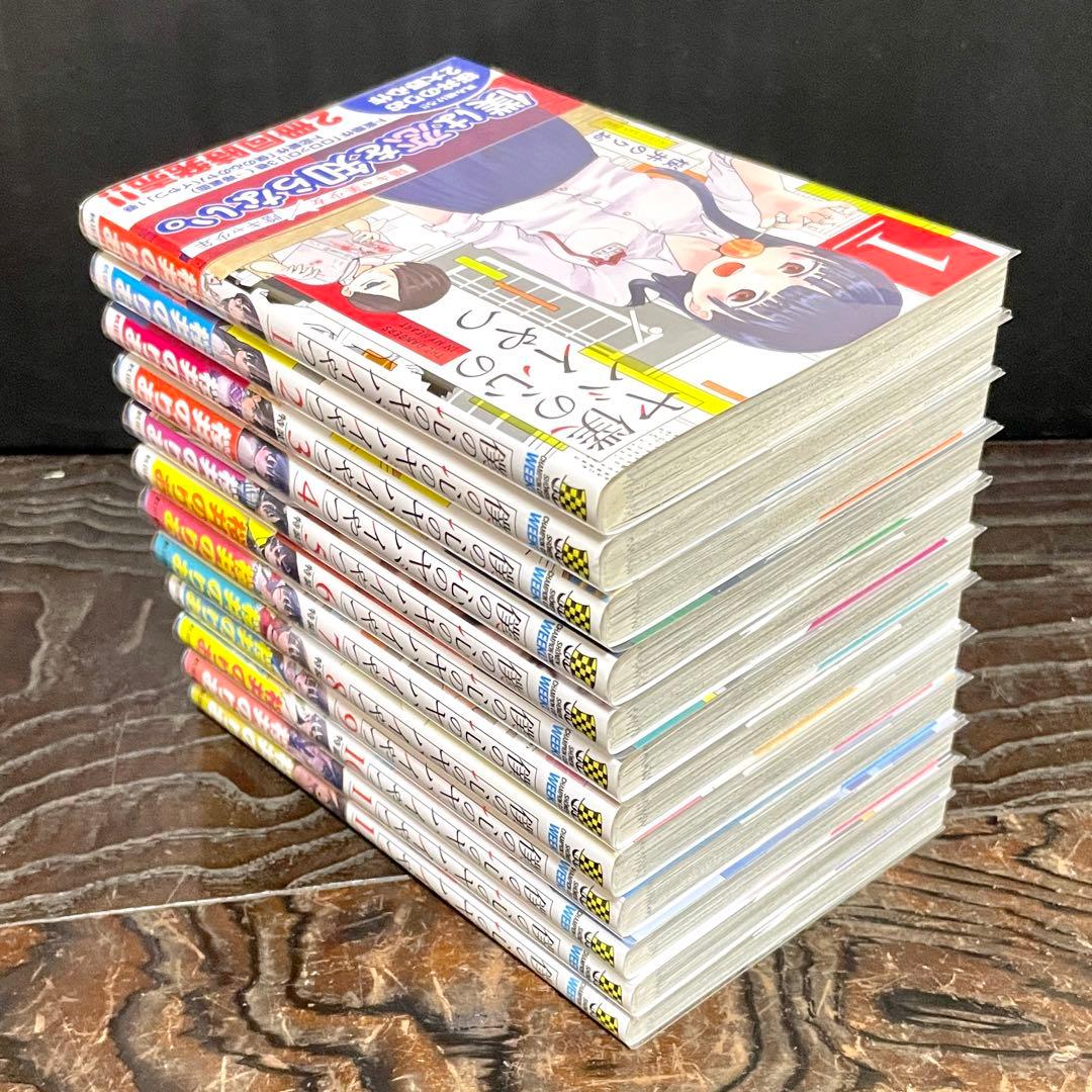 【既刊全12巻 全初版 帯付】僕の心のヤバイやつ ★特装版 小冊子 全巻セット