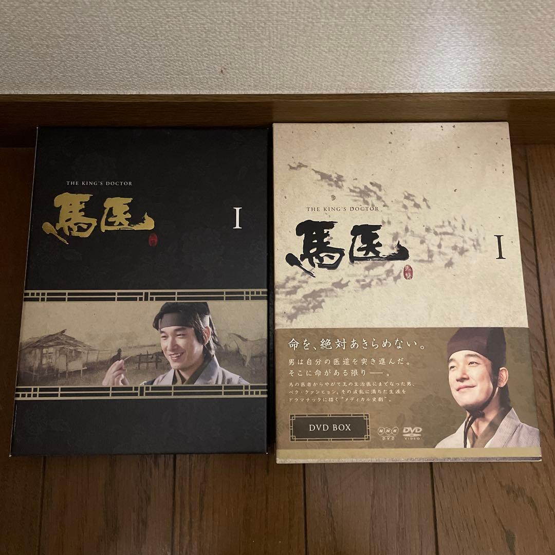 韓国時代劇「馬医 」DVD-BOX 1-5〈30枚組〉全25話