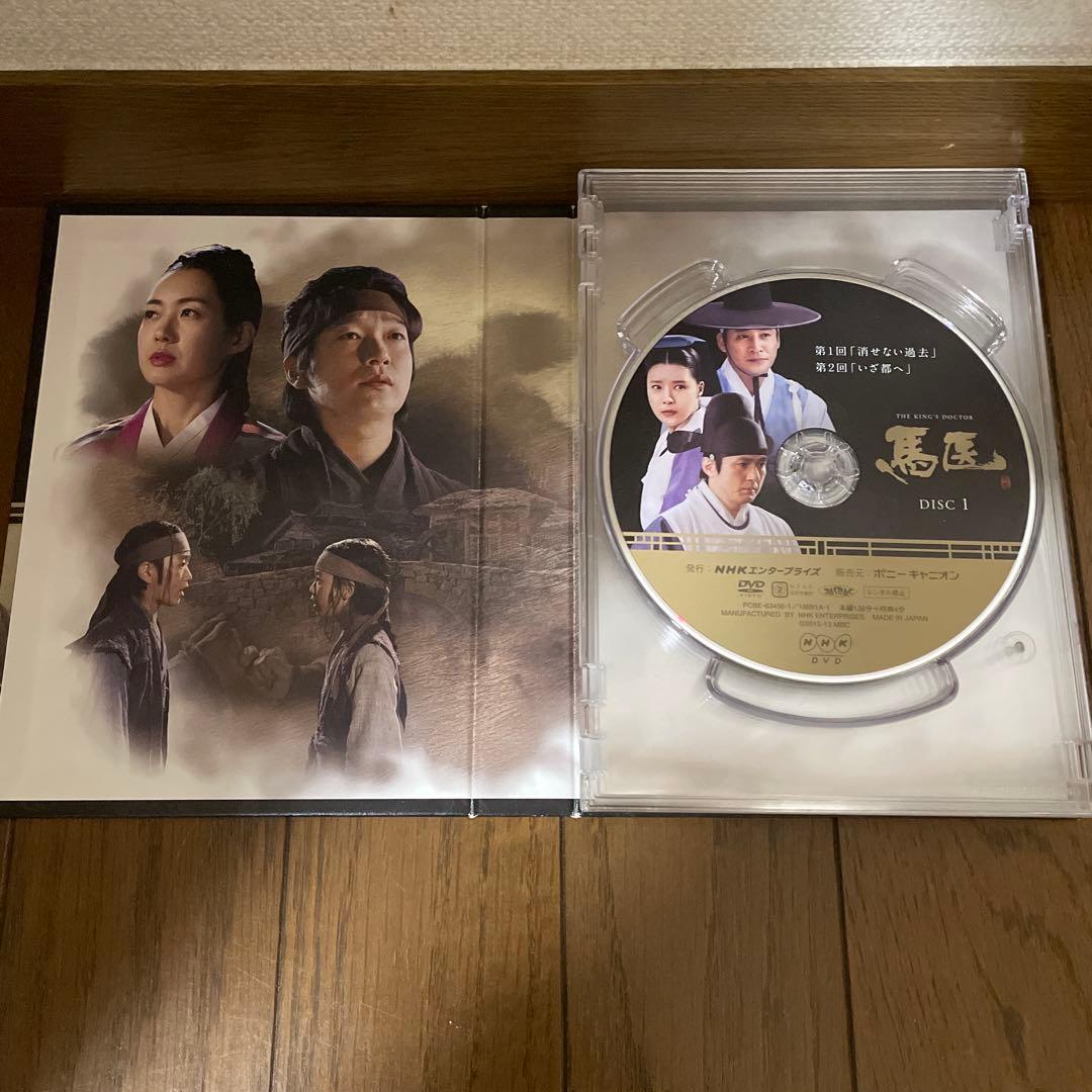 韓国時代劇「馬医 」DVD-BOX 1-5〈30枚組〉全25話